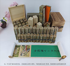 前锋春画全集之金瓶梅绘画24手卷